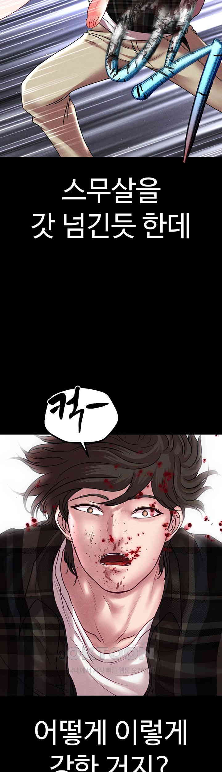 The Real Deal Raw Chapter 57 Page 28