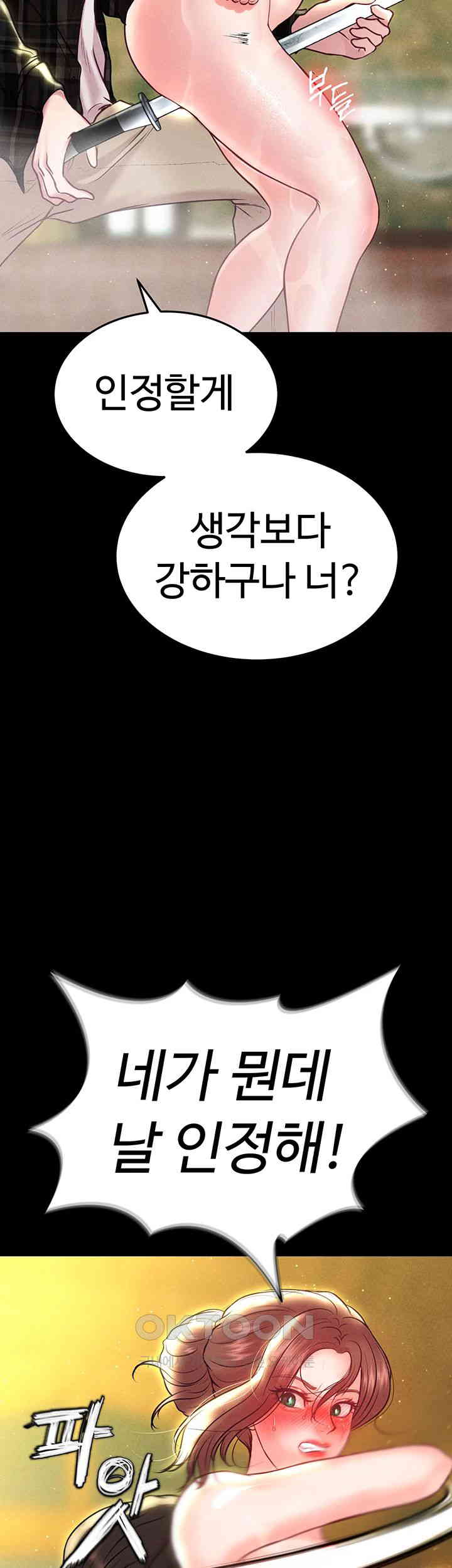 The Real Deal Raw Chapter 57 Page 36