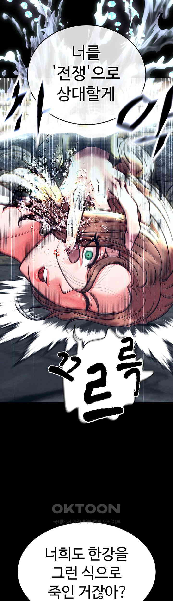 The Real Deal Raw Chapter 57 Page 41
