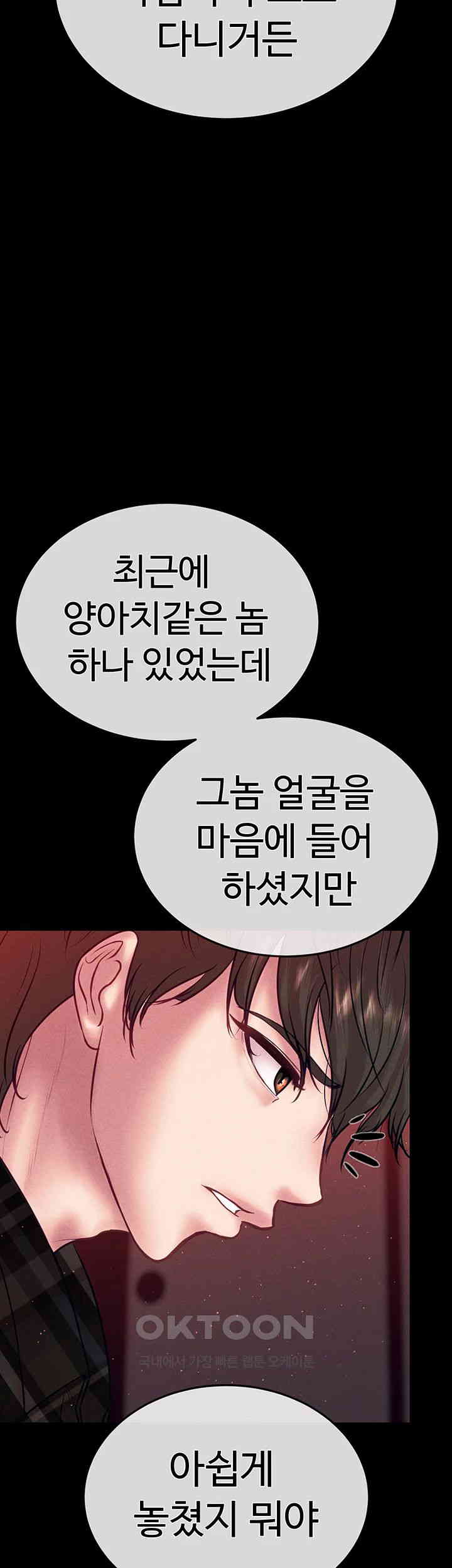 The Real Deal Raw Chapter 57 Page 54