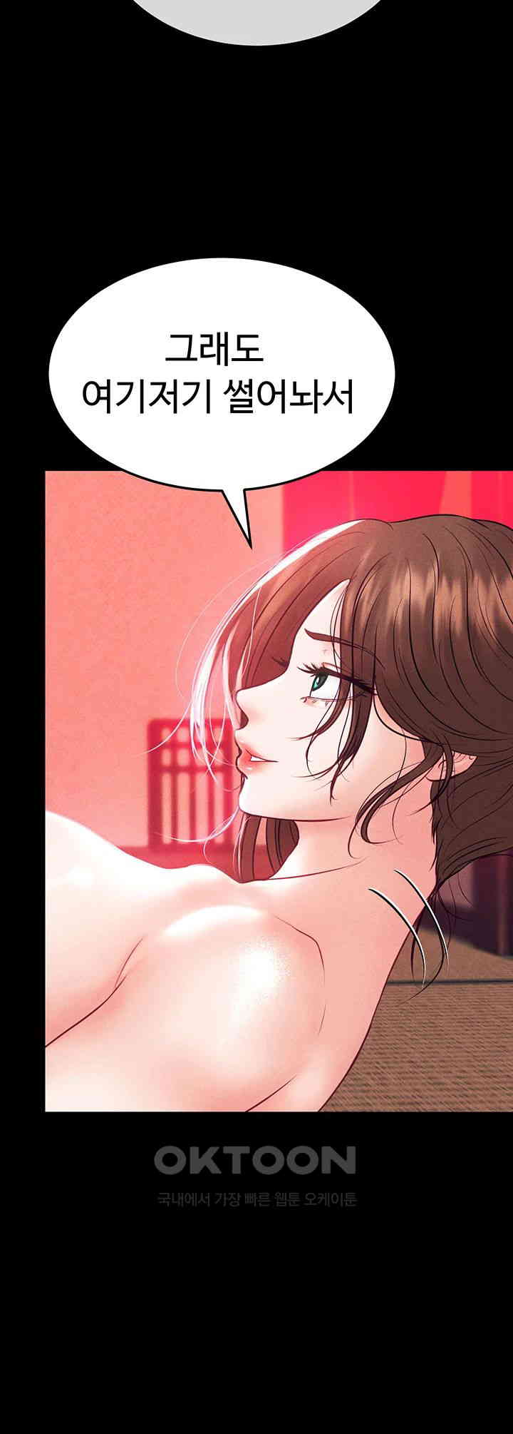 The Real Deal Raw Chapter 57 Page 55