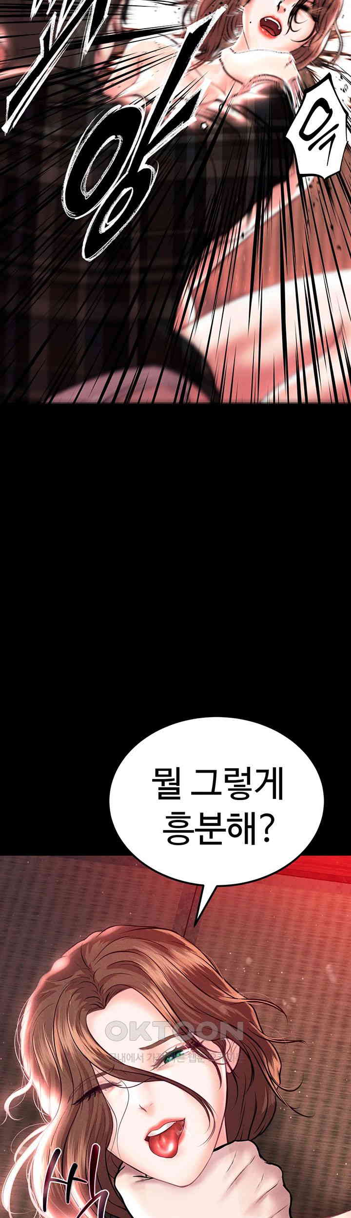 The Real Deal Raw Chapter 57 Page 57