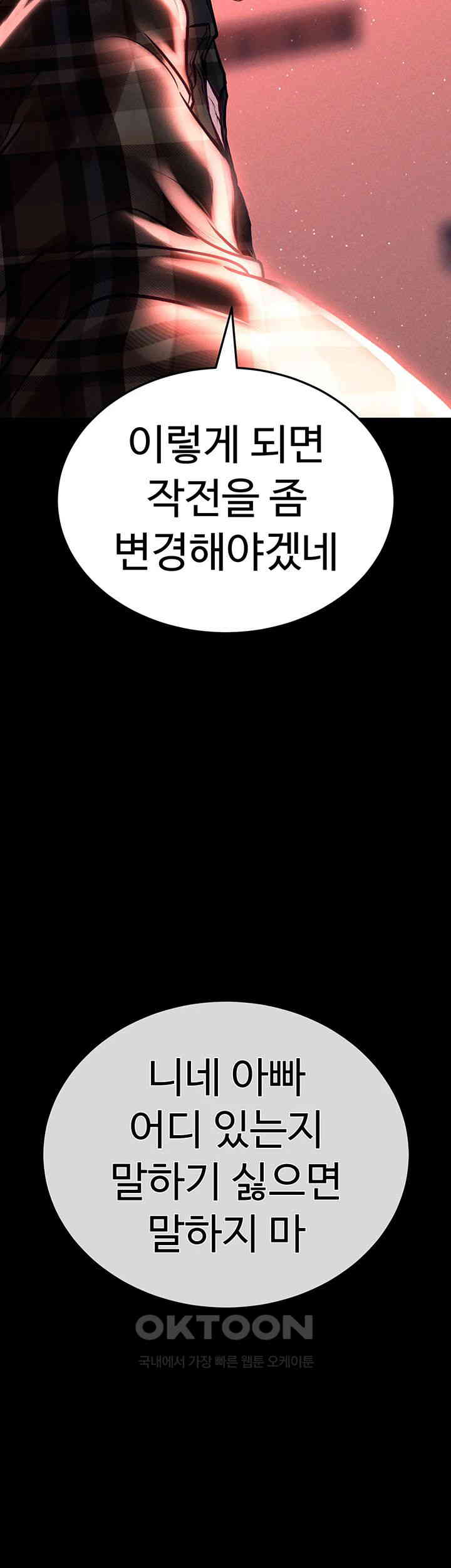 The Real Deal Raw Chapter 57 Page 59