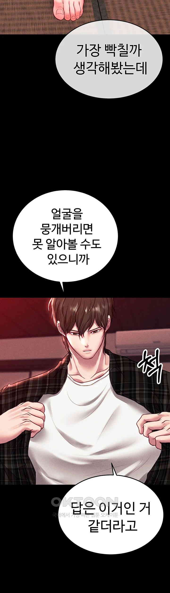 The Real Deal Raw Chapter 57 Page 63