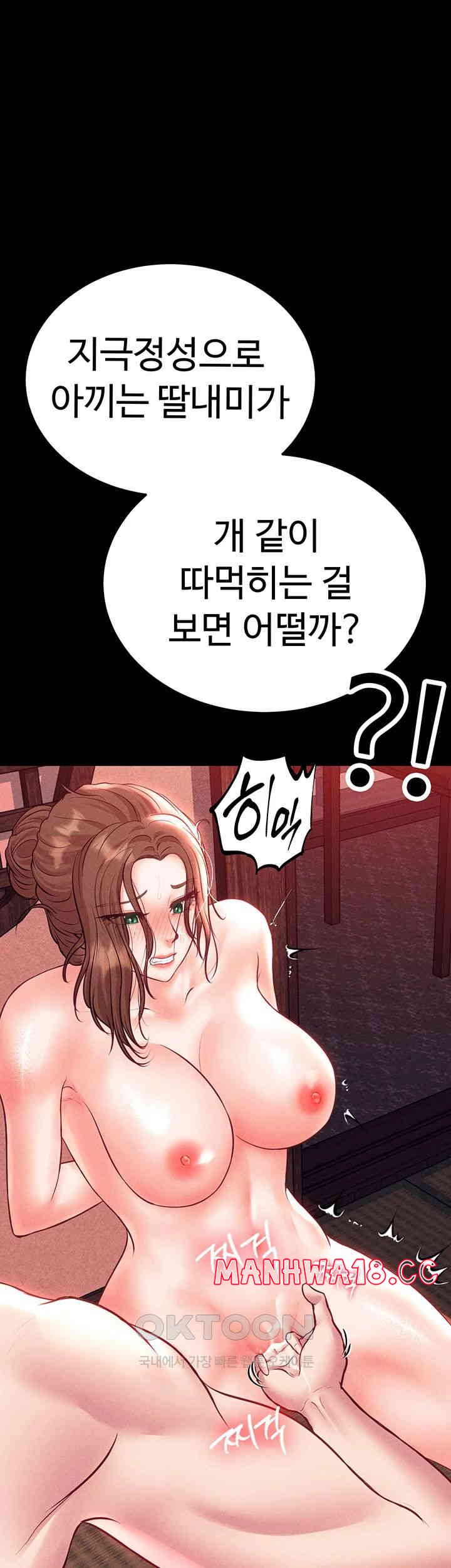 The Real Deal Raw Chapter 57 Page 64