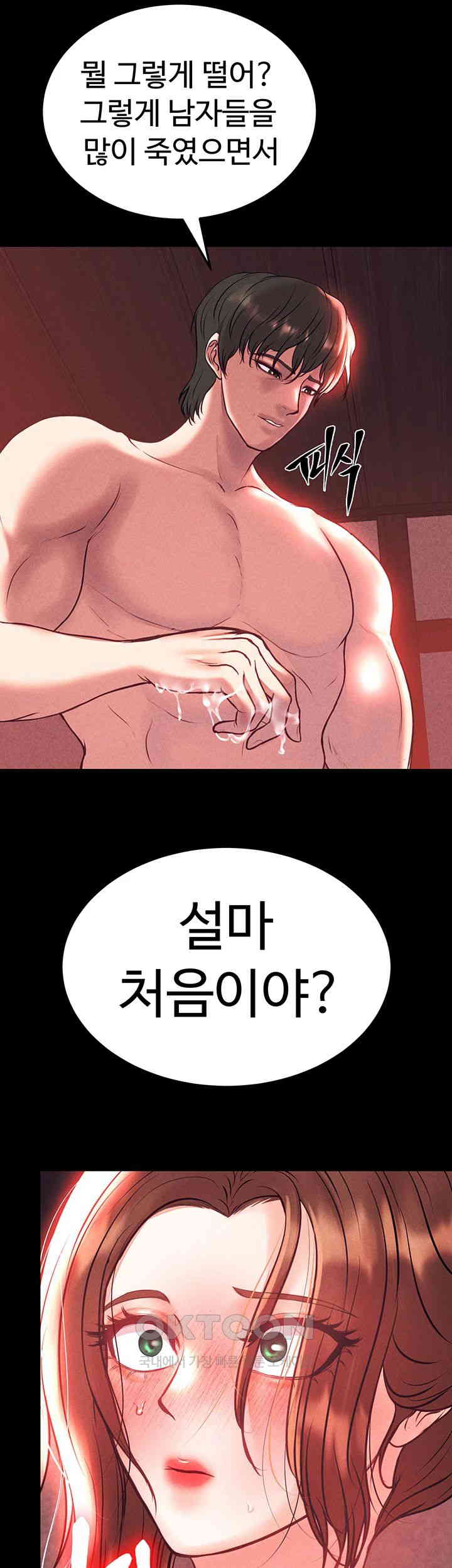 The Real Deal Raw Chapter 57 Page 66