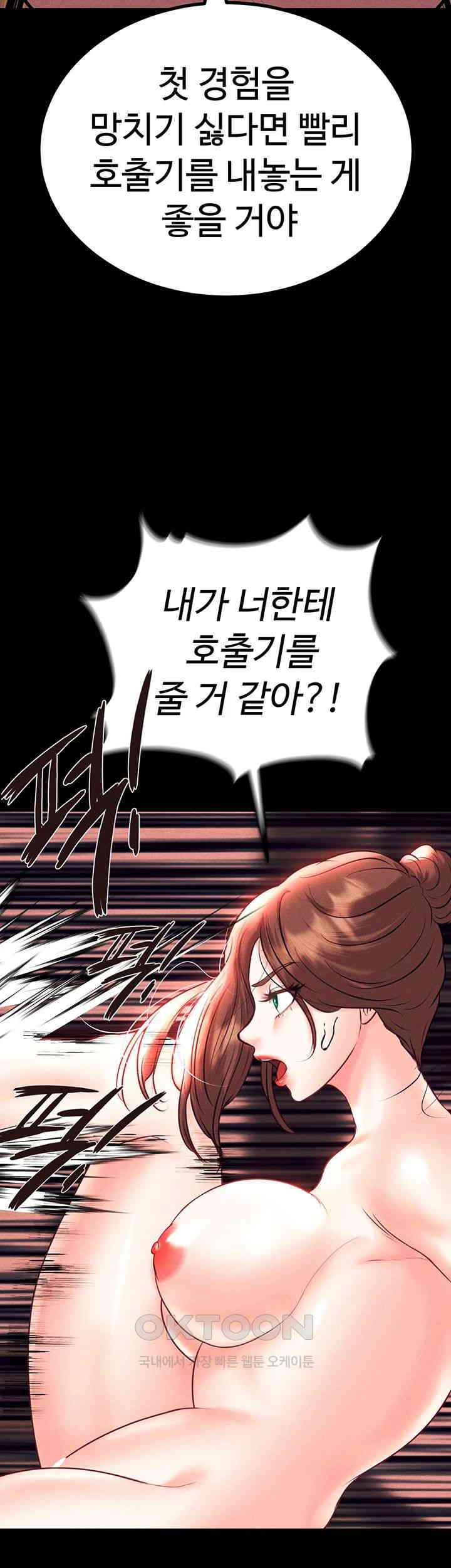 The Real Deal Raw Chapter 57 Page 68