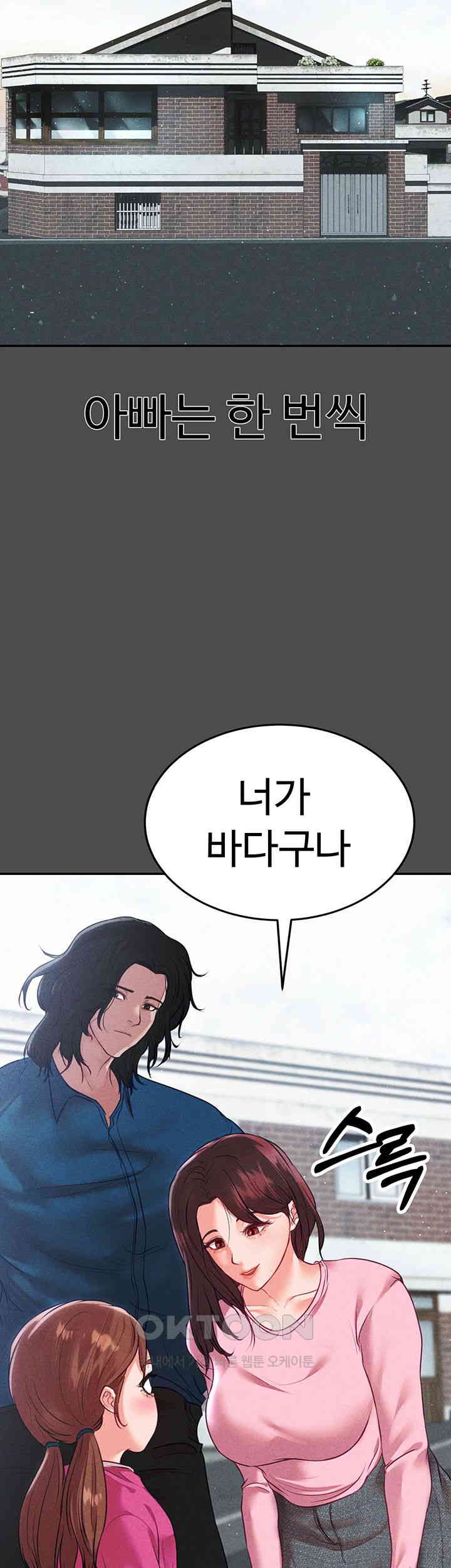 The Real Deal Raw Chapter 58 Page 24