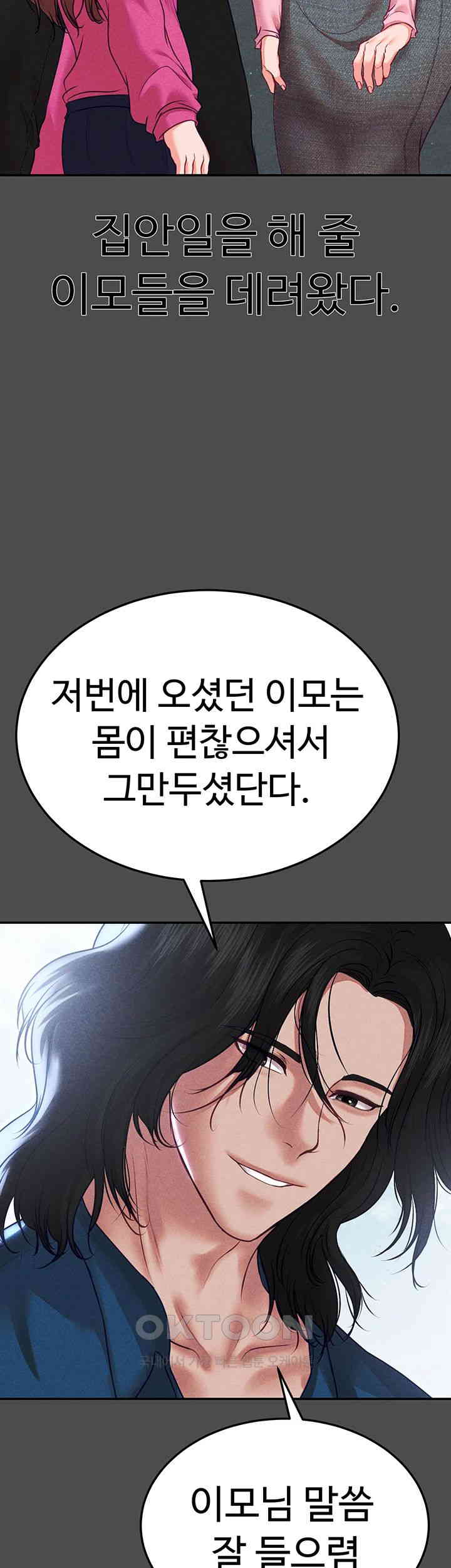 The Real Deal Raw Chapter 58 Page 25
