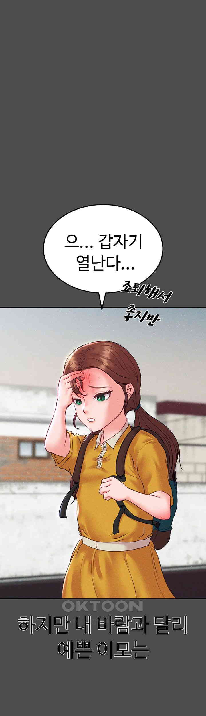 The Real Deal Raw Chapter 58 Page 27