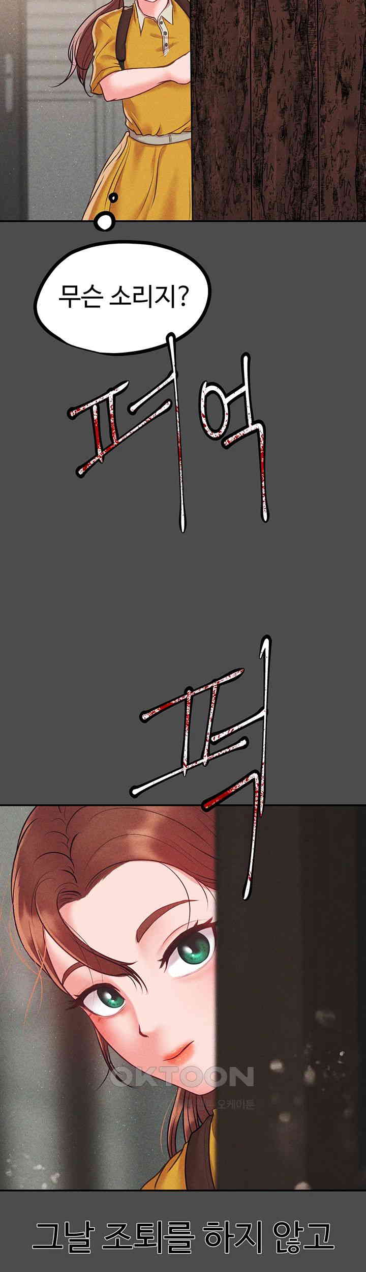 The Real Deal Raw Chapter 58 Page 29