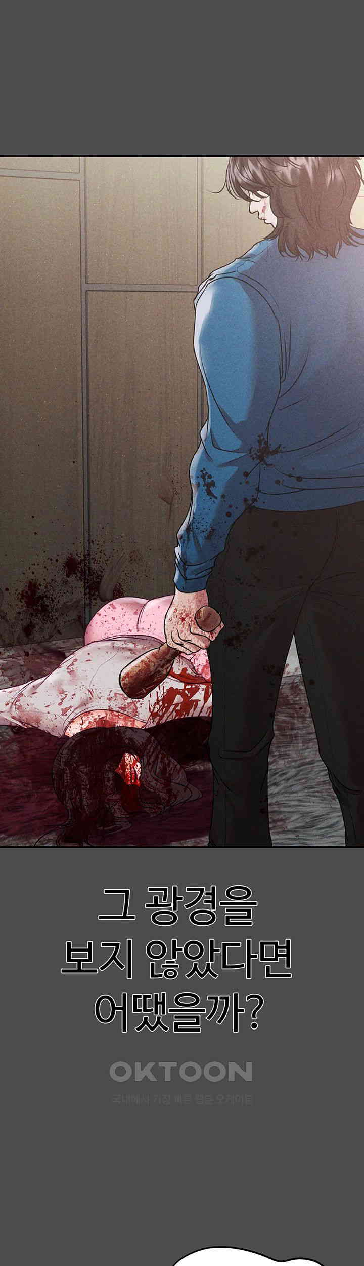 The Real Deal Raw Chapter 58 Page 31