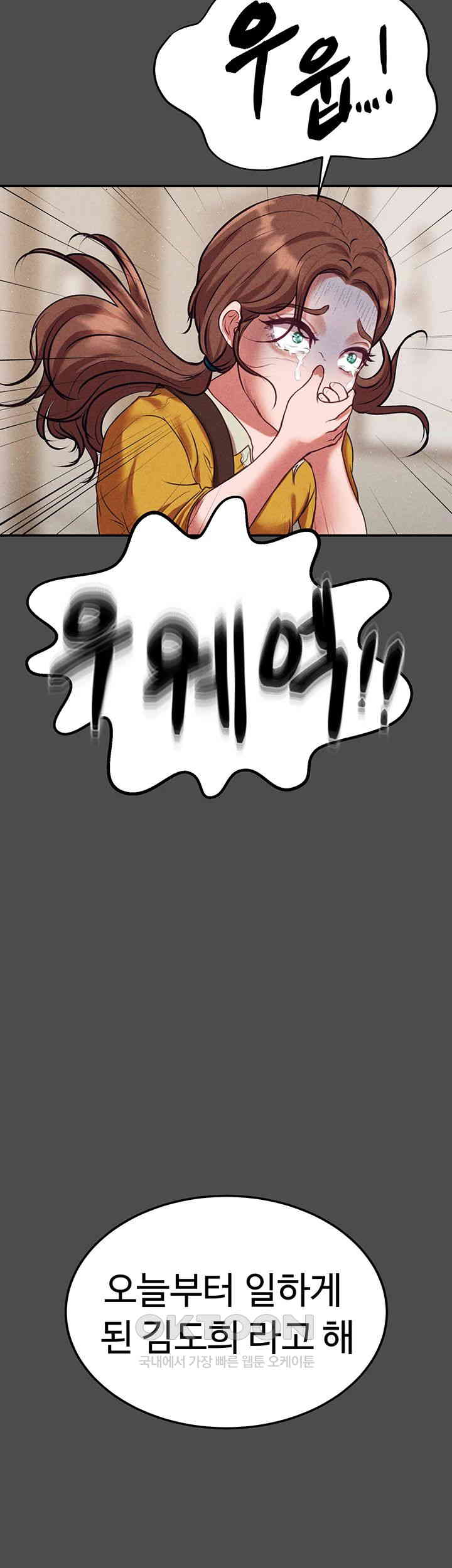 The Real Deal Raw Chapter 58 Page 32