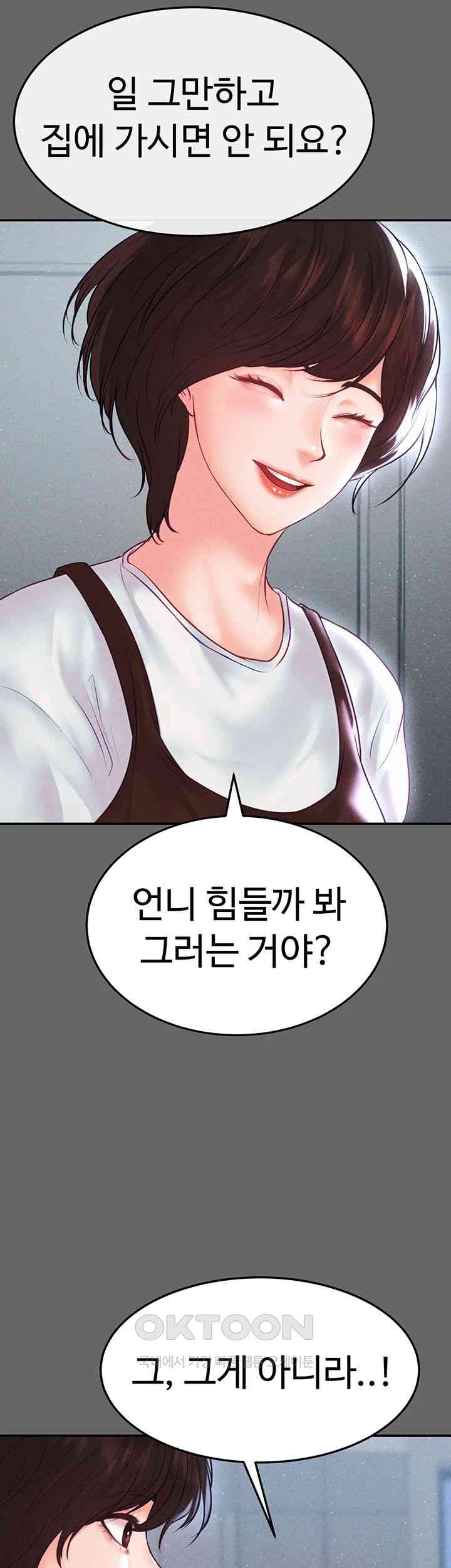 The Real Deal Raw Chapter 58 Page 36