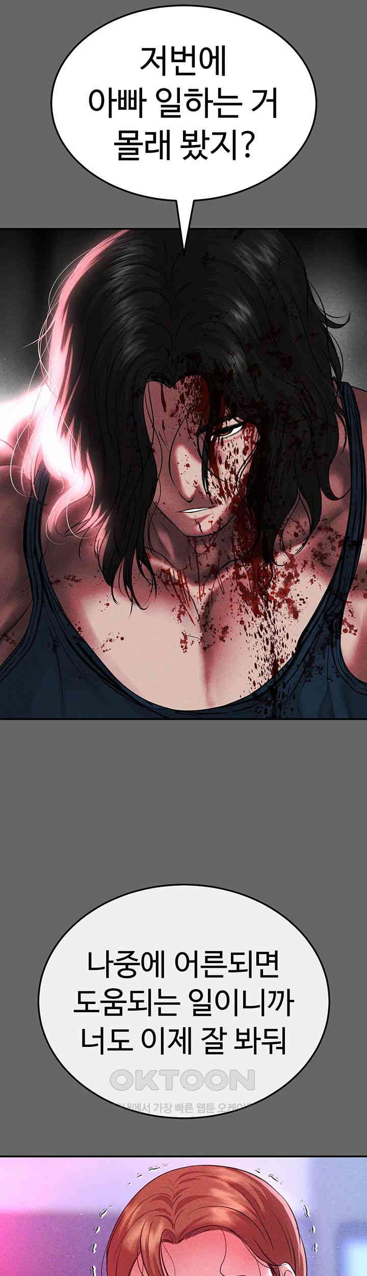 The Real Deal Raw Chapter 58 Page 40