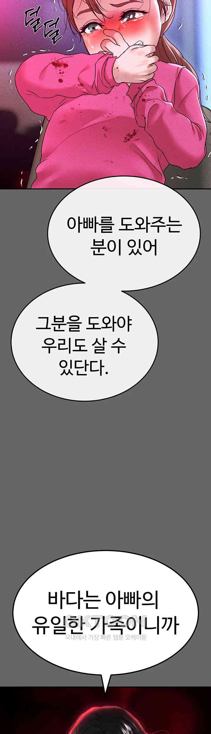 The Real Deal Raw Chapter 58 Page 41