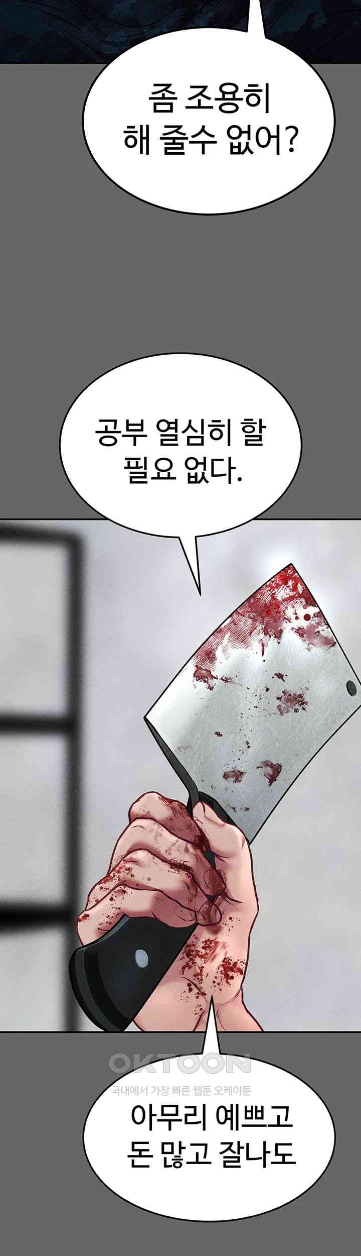 The Real Deal Raw Chapter 58 Page 47