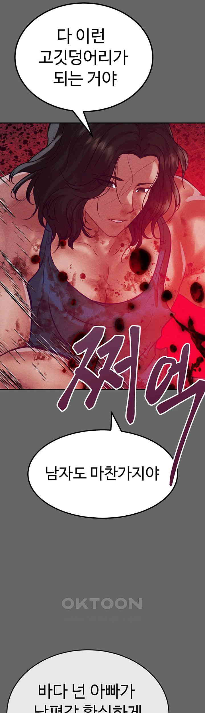 The Real Deal Raw Chapter 58 Page 49