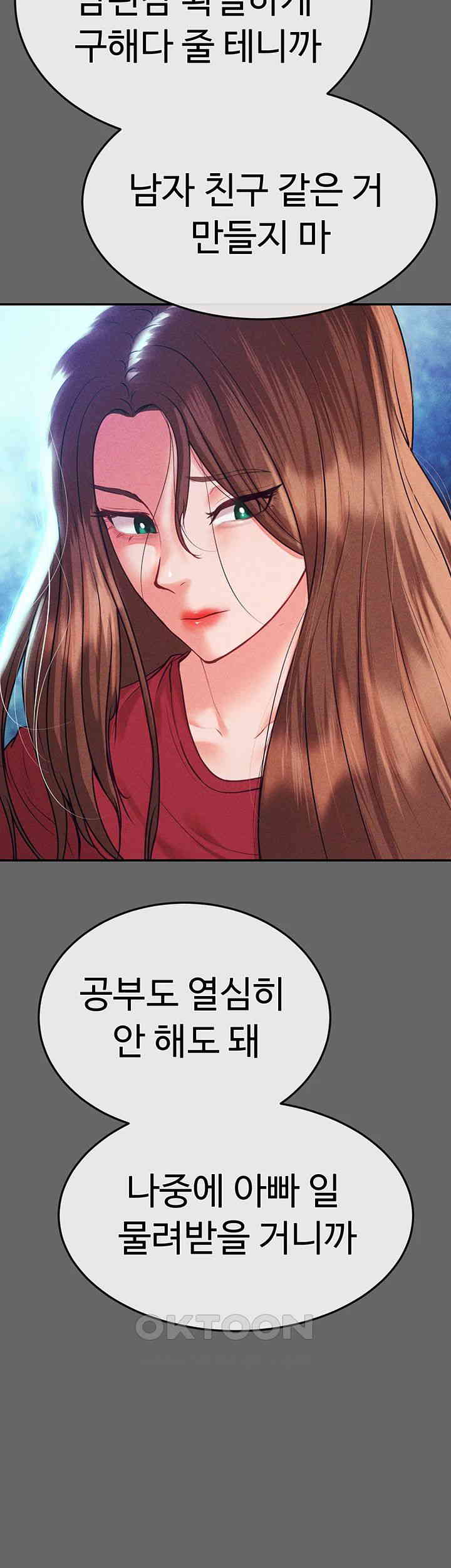 The Real Deal Raw Chapter 58 Page 50