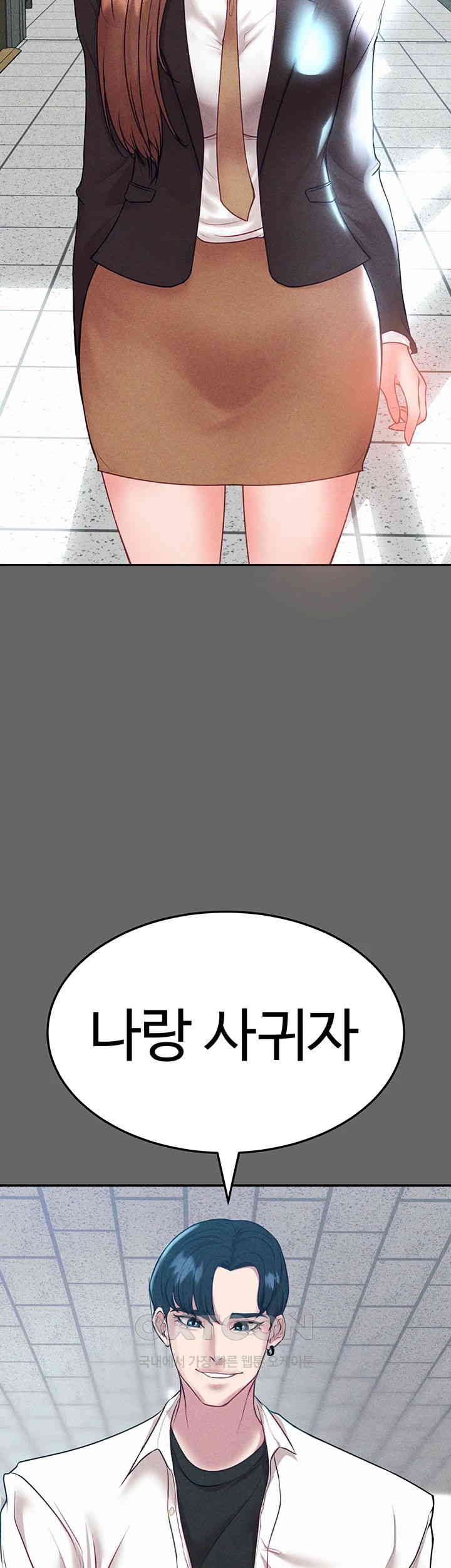 The Real Deal Raw Chapter 58 Page 56