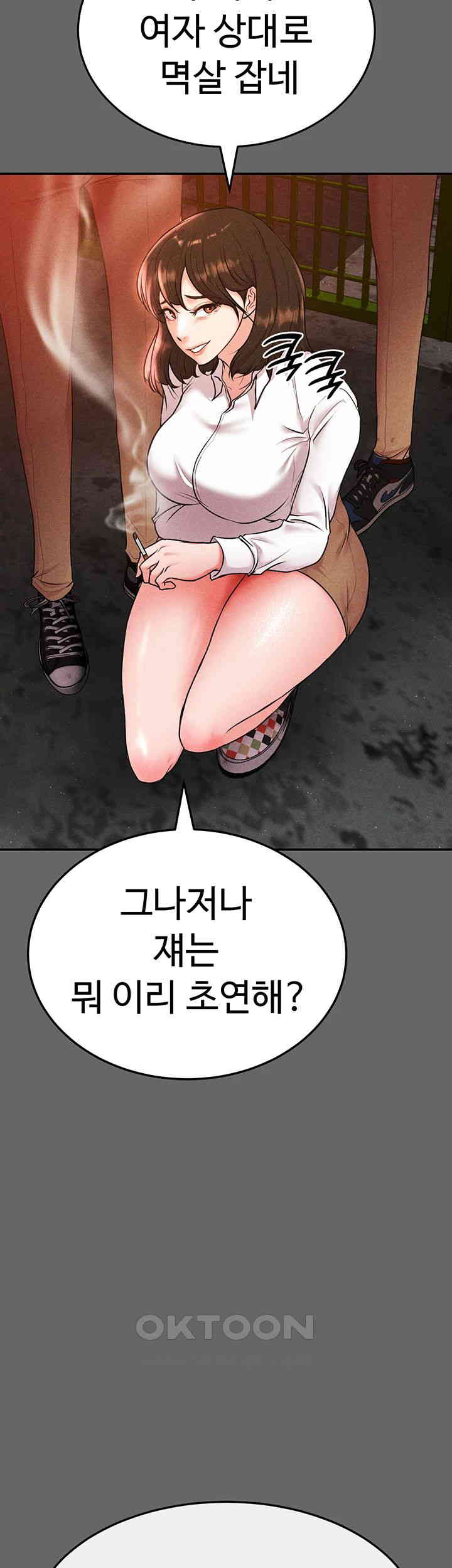 The Real Deal Raw Chapter 58 Page 63