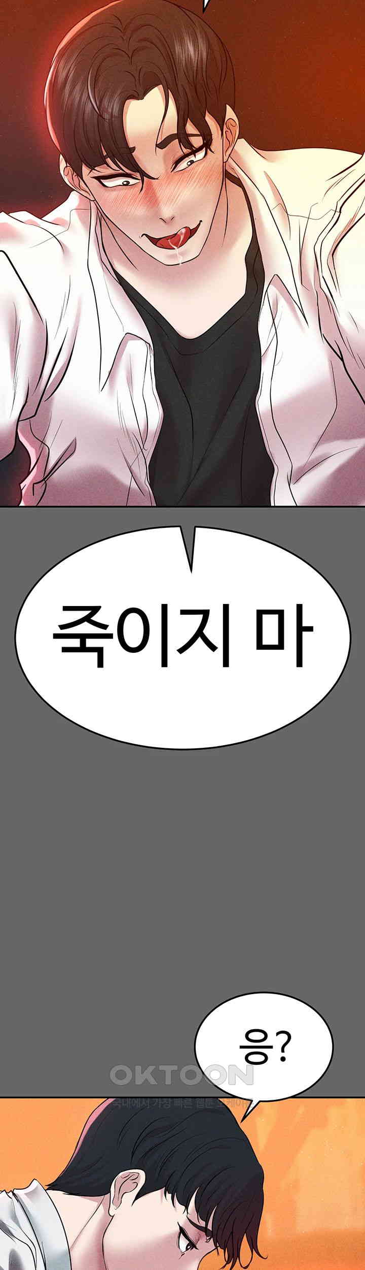 The Real Deal Raw Chapter 58 Page 67
