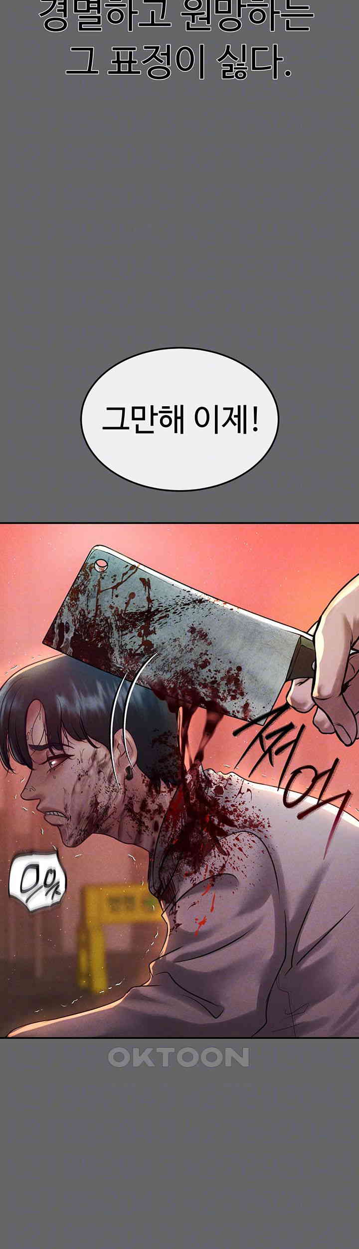 The Real Deal Raw Chapter 59 Page 12