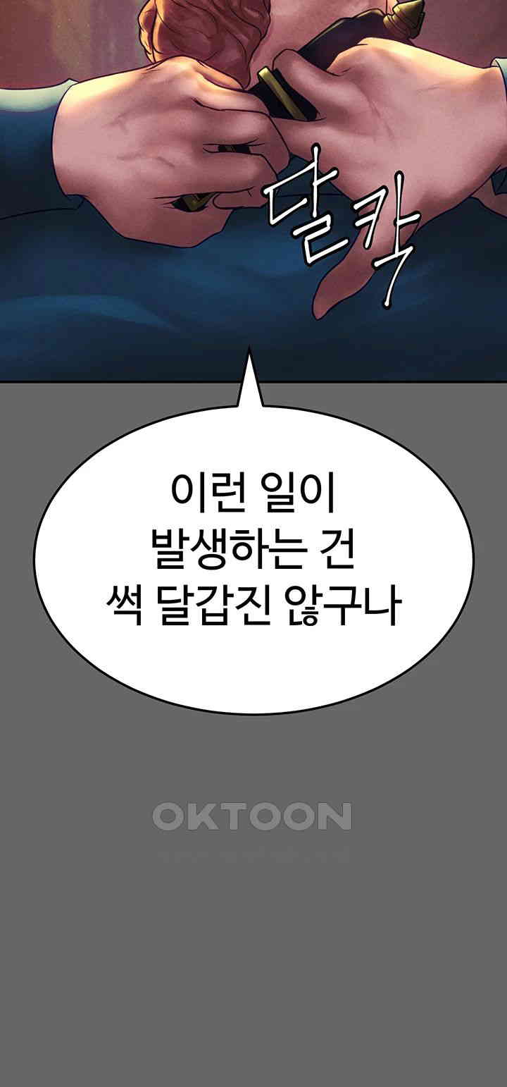 The Real Deal Raw Chapter 59 Page 17
