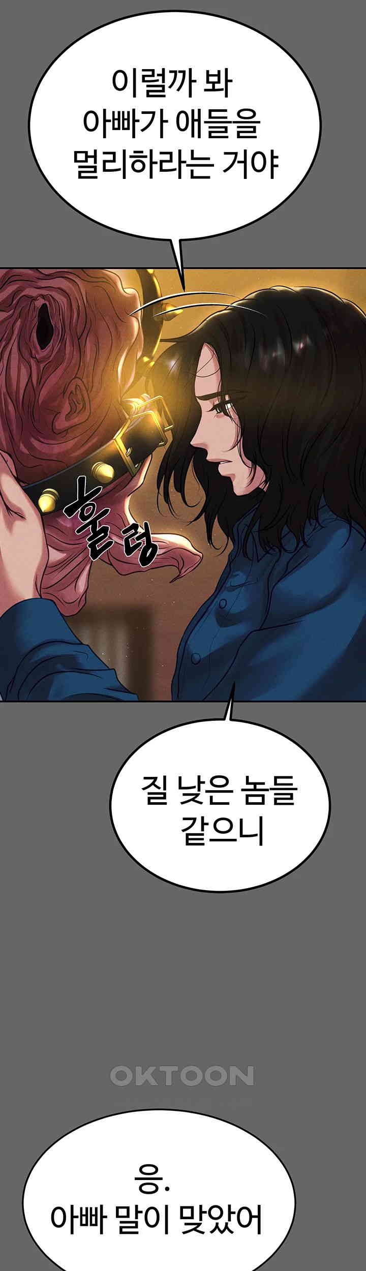 The Real Deal Raw Chapter 59 Page 18