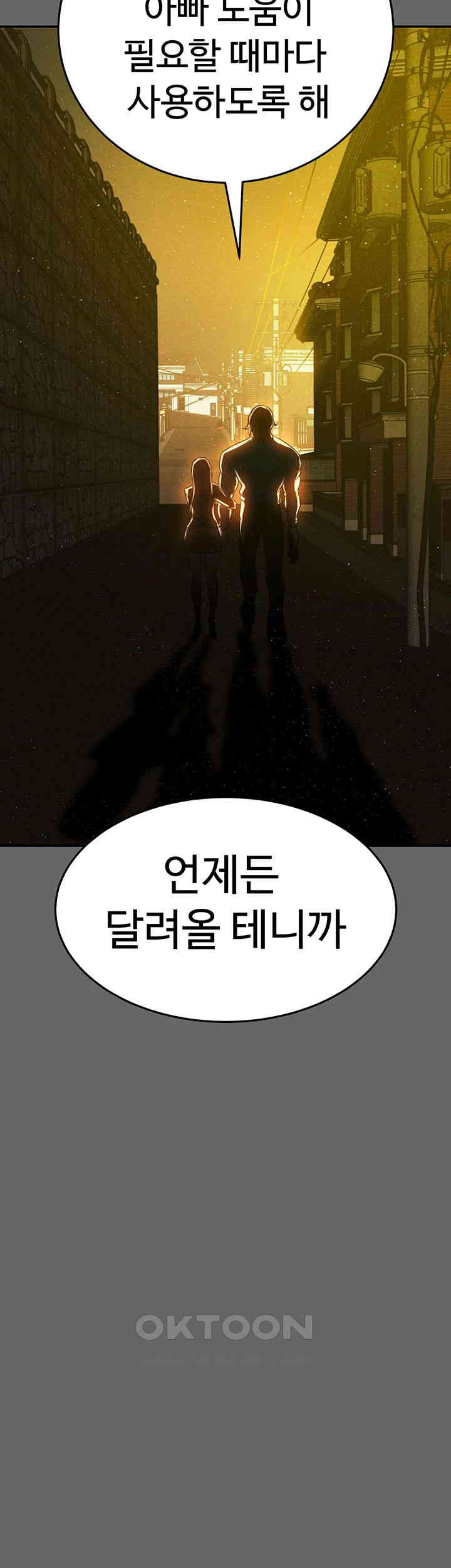 The Real Deal Raw Chapter 59 Page 21