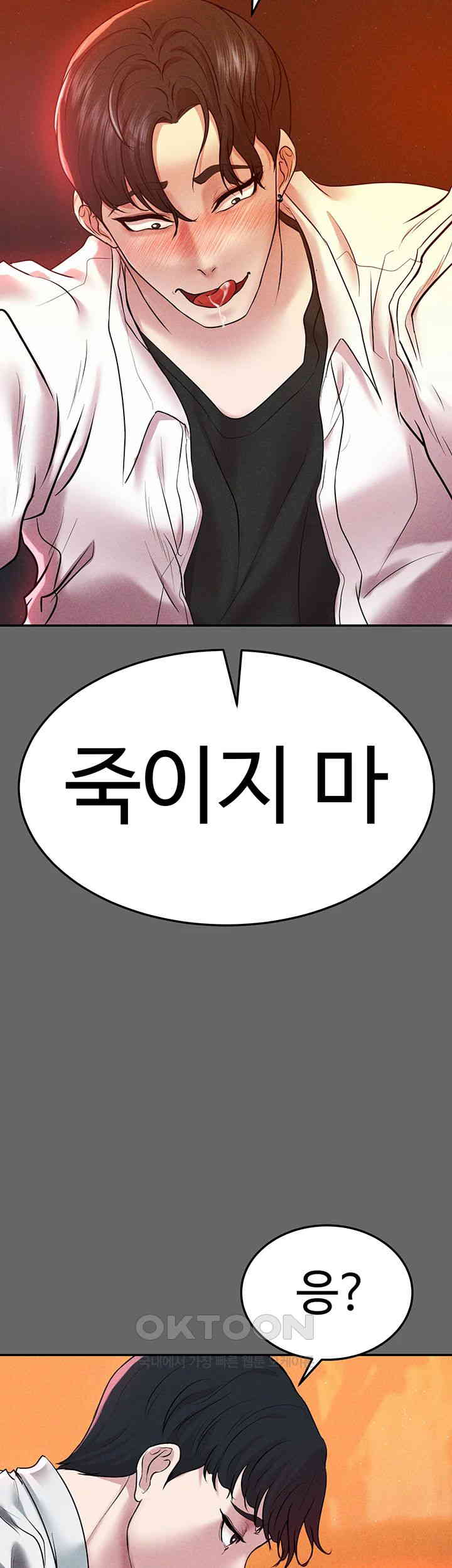 The Real Deal Raw Chapter 59 Page 3