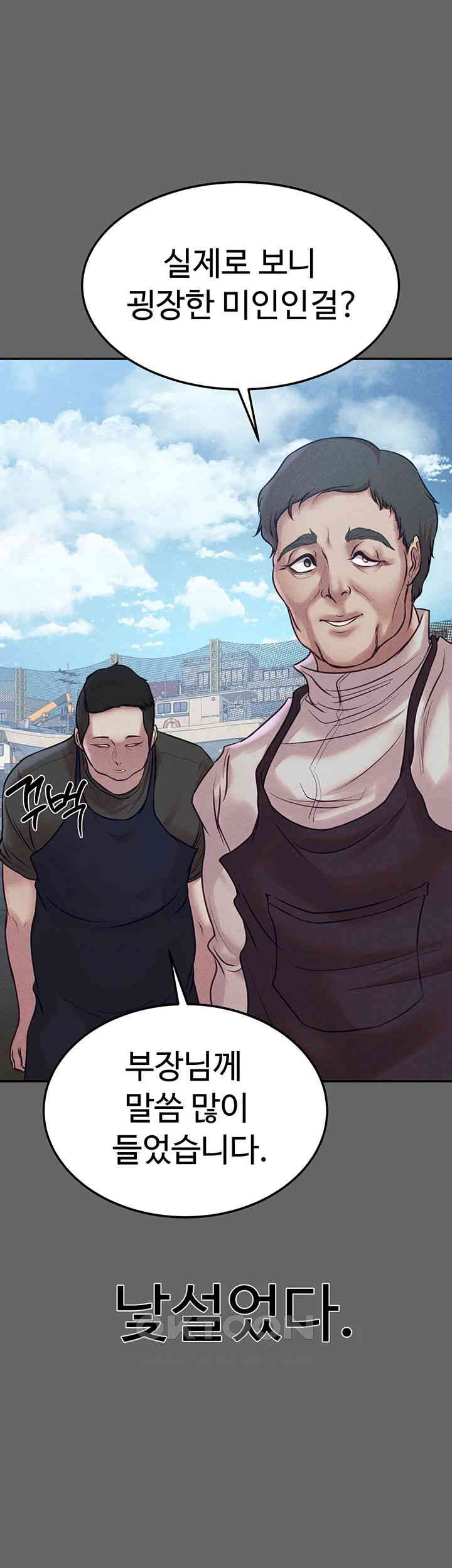 The Real Deal Raw Chapter 59 Page 34