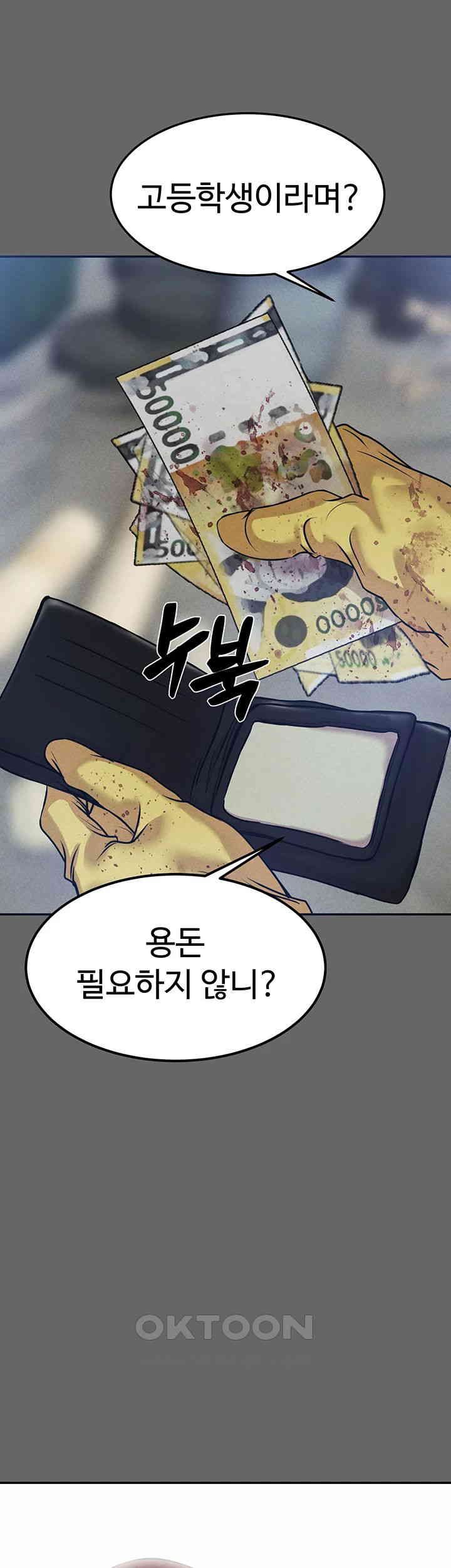 The Real Deal Raw Chapter 59 Page 36