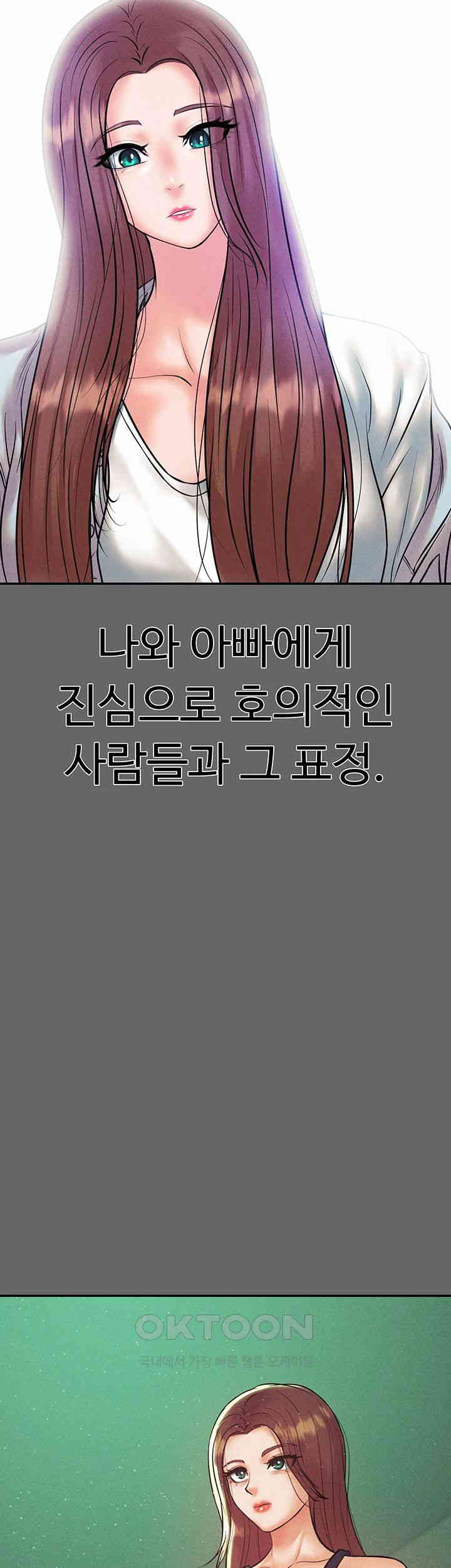 The Real Deal Raw Chapter 59 Page 37