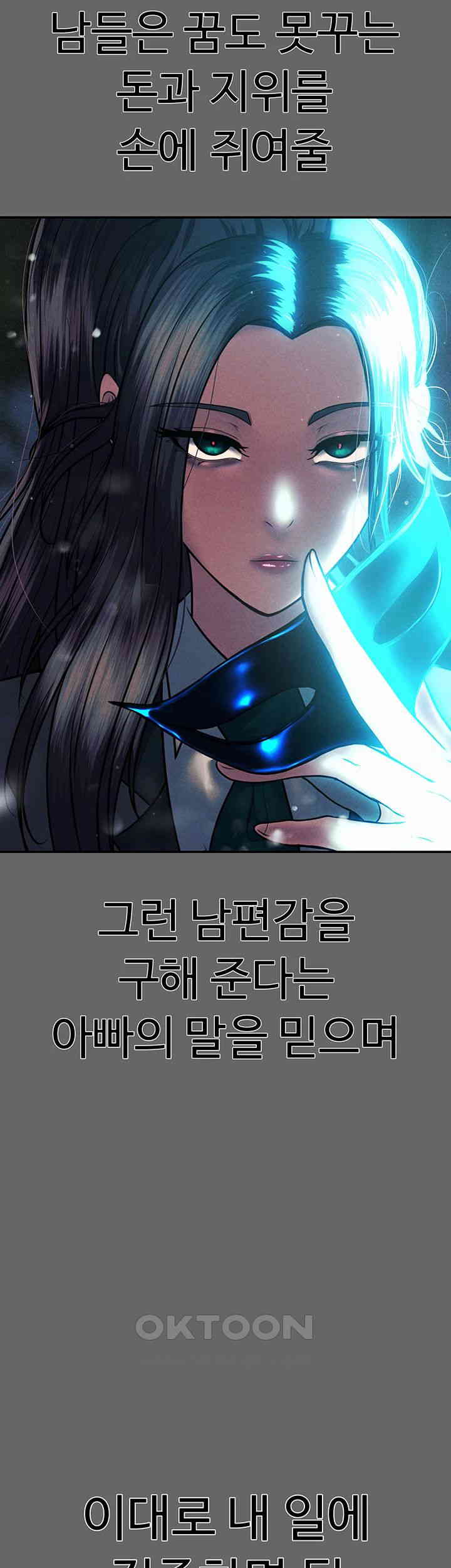 The Real Deal Raw Chapter 59 Page 45