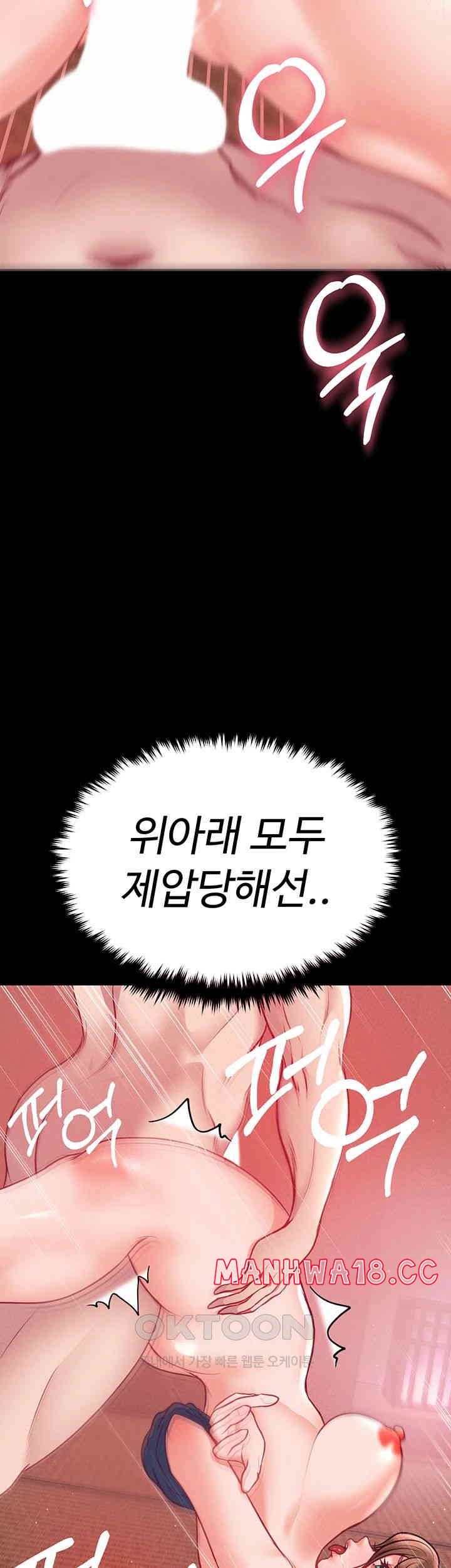 The Real Deal Raw Chapter 59 Page 47