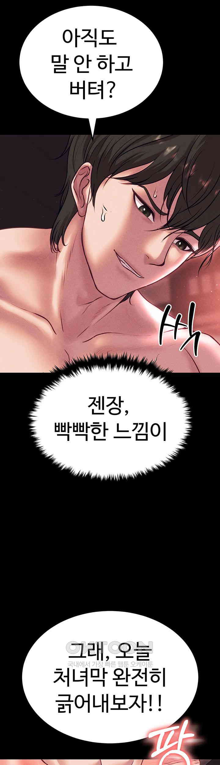The Real Deal Raw Chapter 59 Page 49