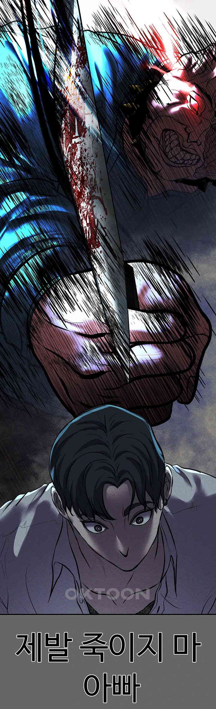 The Real Deal Raw Chapter 59 Page 5