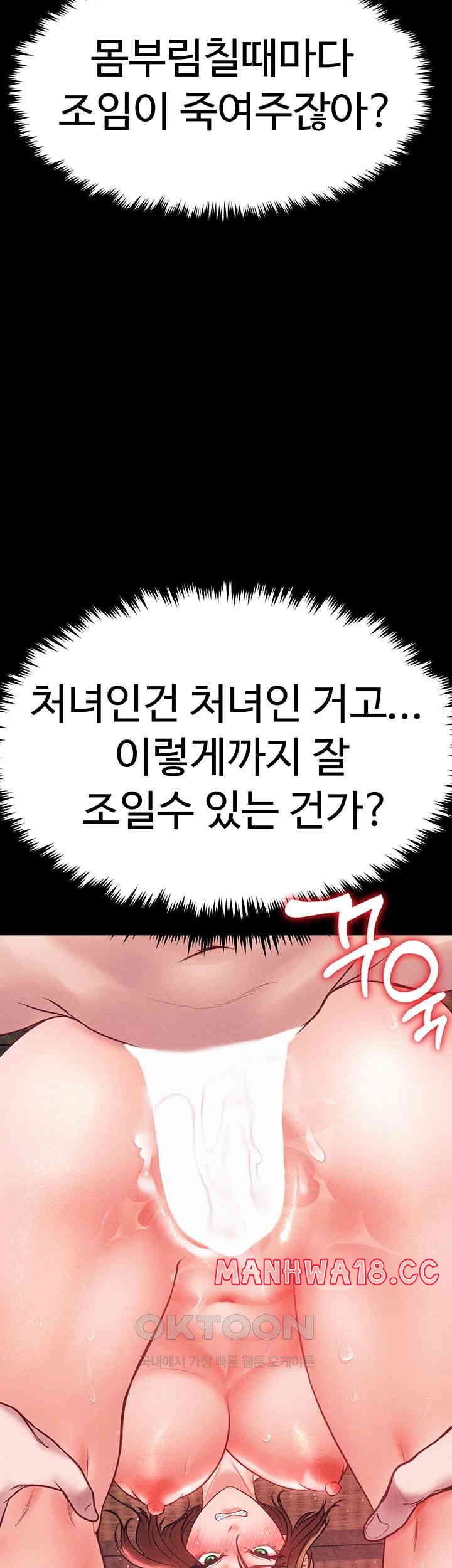 The Real Deal Raw Chapter 59 Page 51