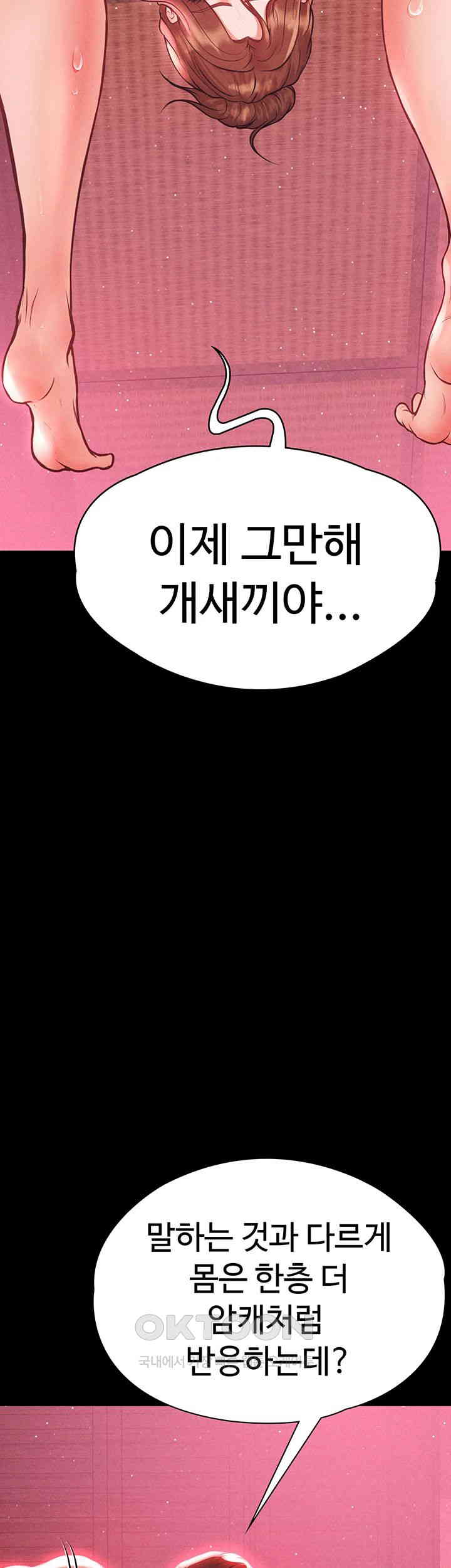 The Real Deal Raw Chapter 59 Page 52