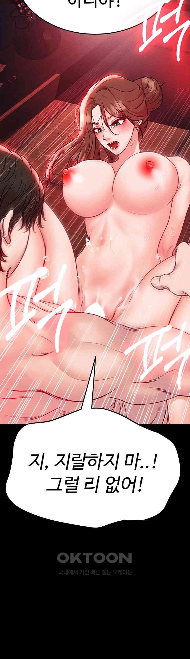 The Real Deal Raw Chapter 59 Page 56