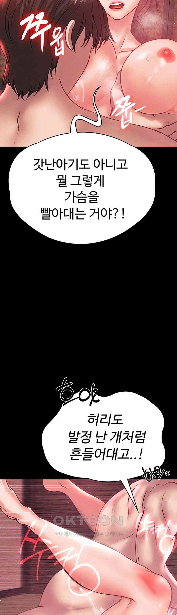 The Real Deal Raw Chapter 59 Page 59