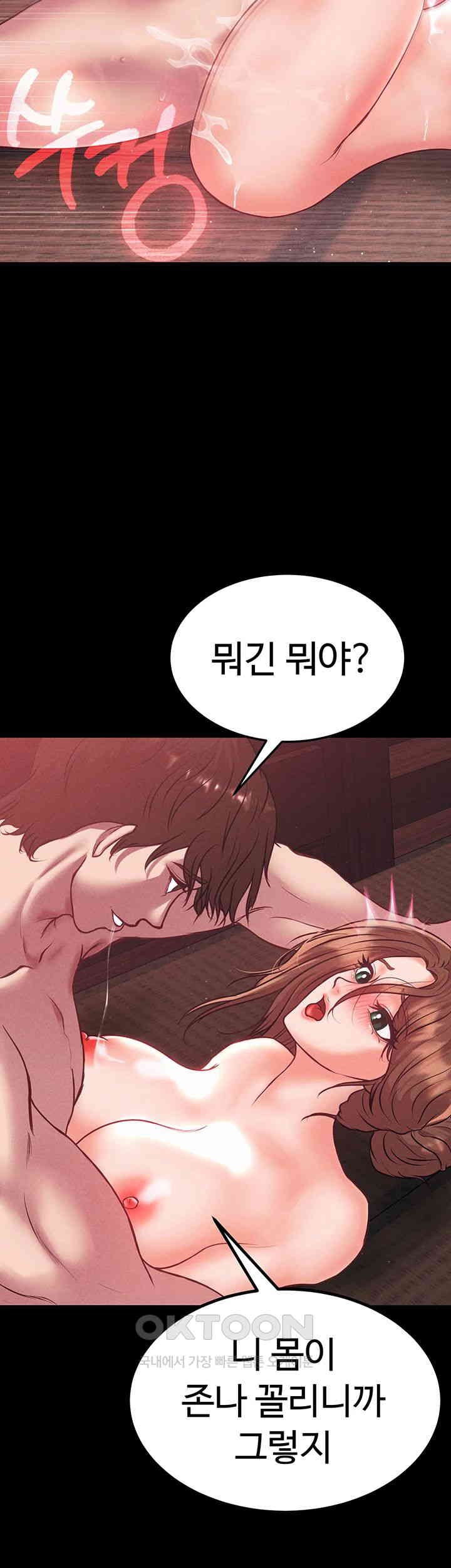 The Real Deal Raw Chapter 59 Page 60