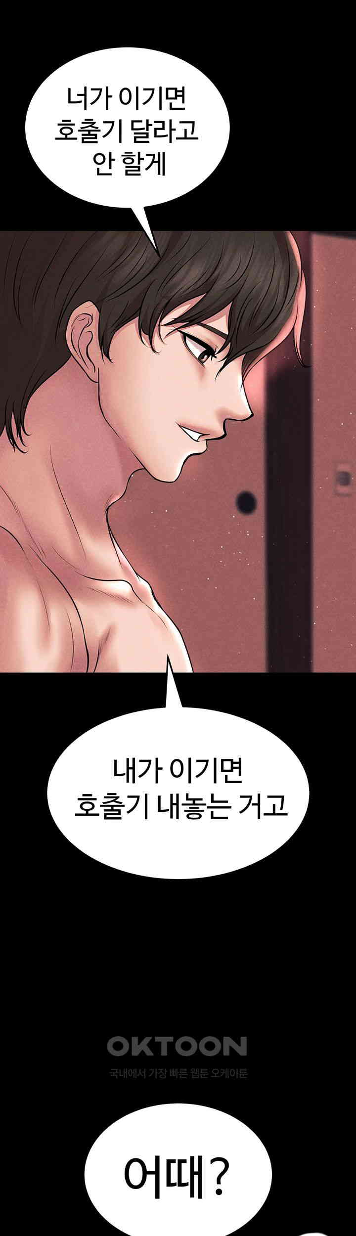 The Real Deal Raw Chapter 59 Page 76