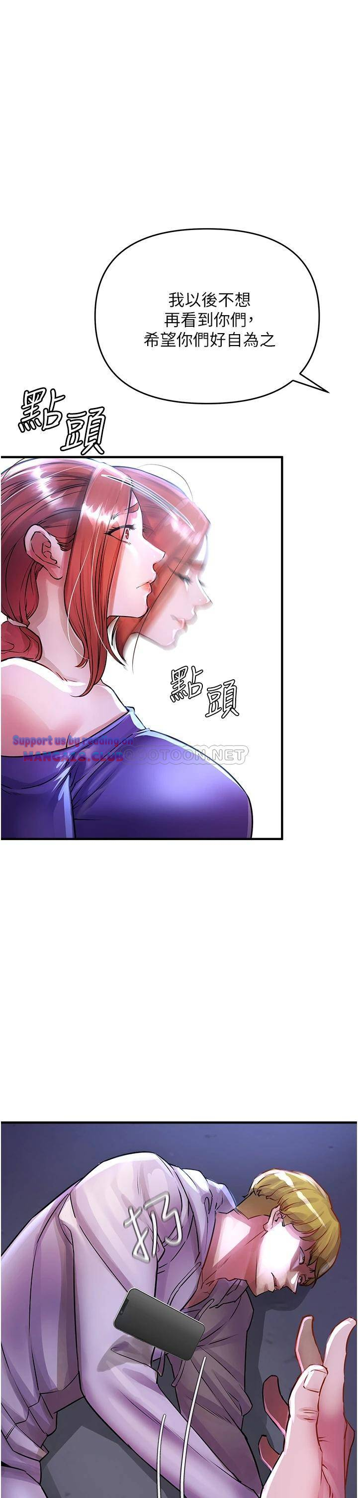 The Real Deal Raw Chapter 6 Page 19