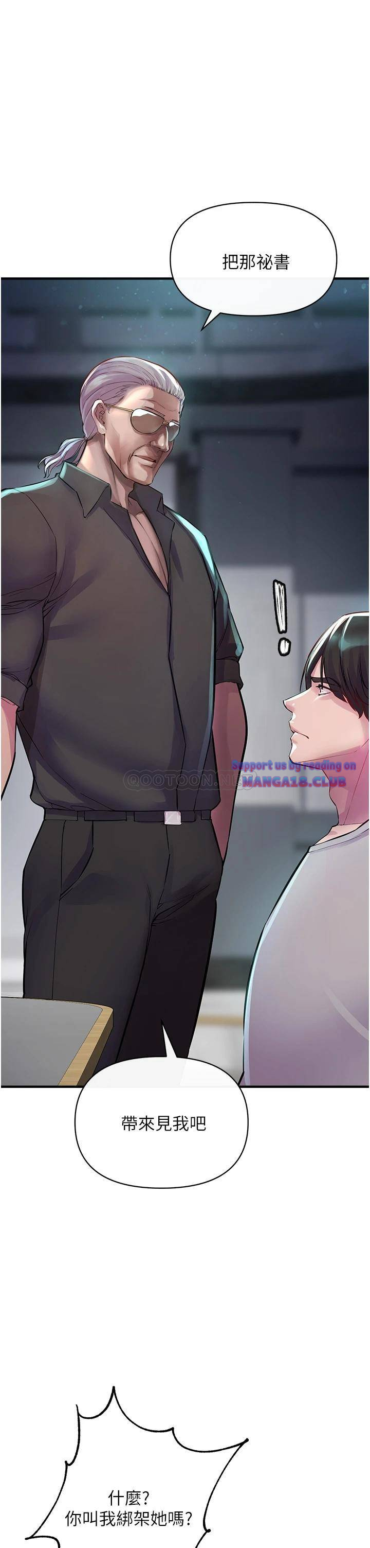 The Real Deal Raw Chapter 6 Page 40