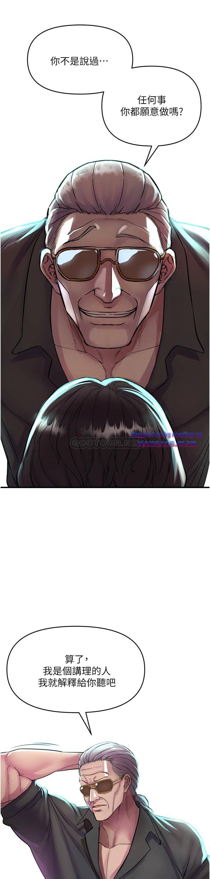 The Real Deal Raw Chapter 6 Page 42