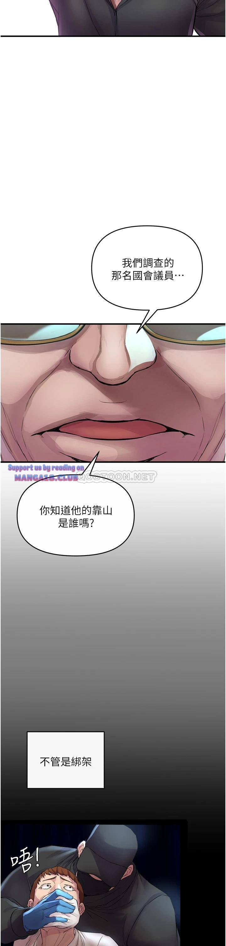 The Real Deal Raw Chapter 6 Page 43