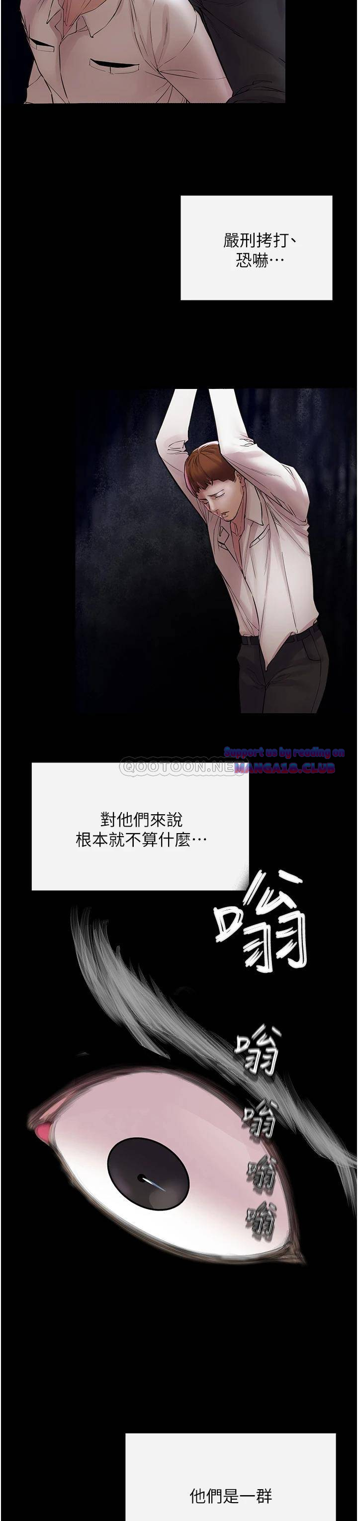 The Real Deal Raw Chapter 6 Page 44