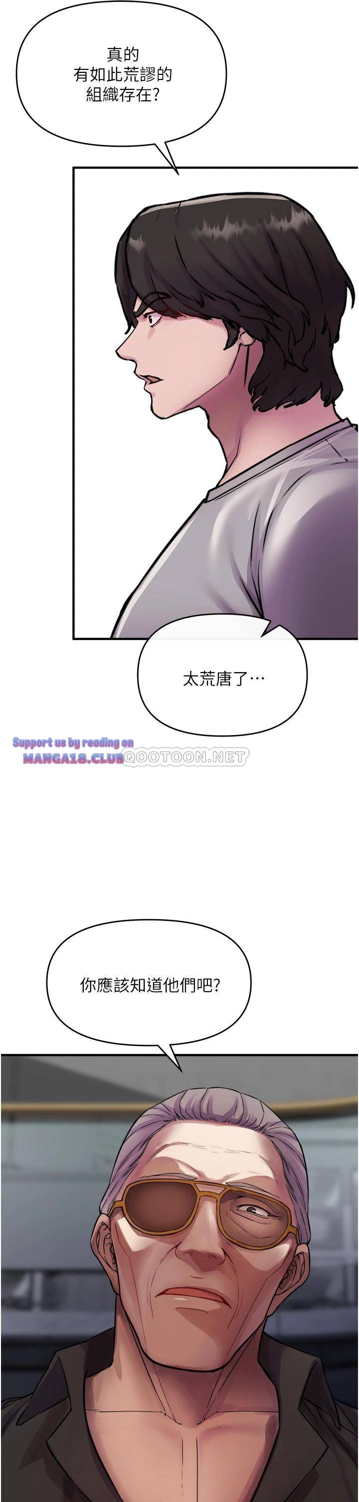 The Real Deal Raw Chapter 6 Page 47